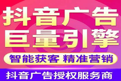 行业领先品牌的抖音信息流推广实战