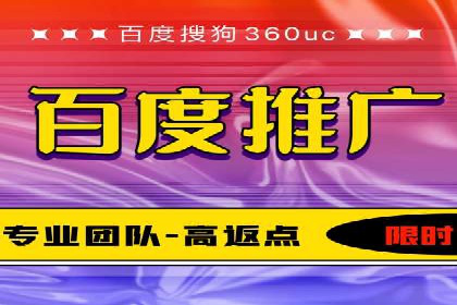 百度竞价个人账户开户全攻略：一步步教你玩转广告投放